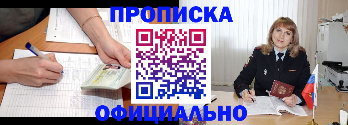 регистрация в Миассе