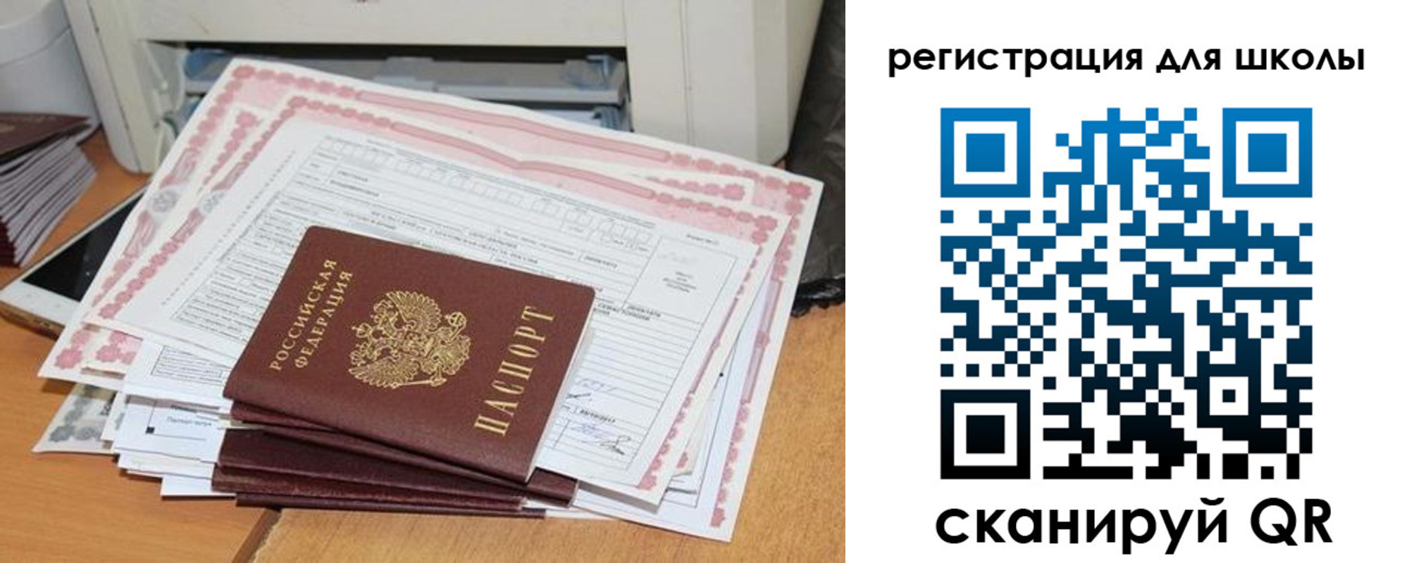 временная регистрация адрес в Миассе