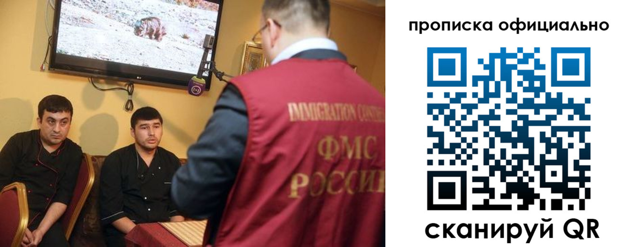 временная регистрация гарантия в Миассе