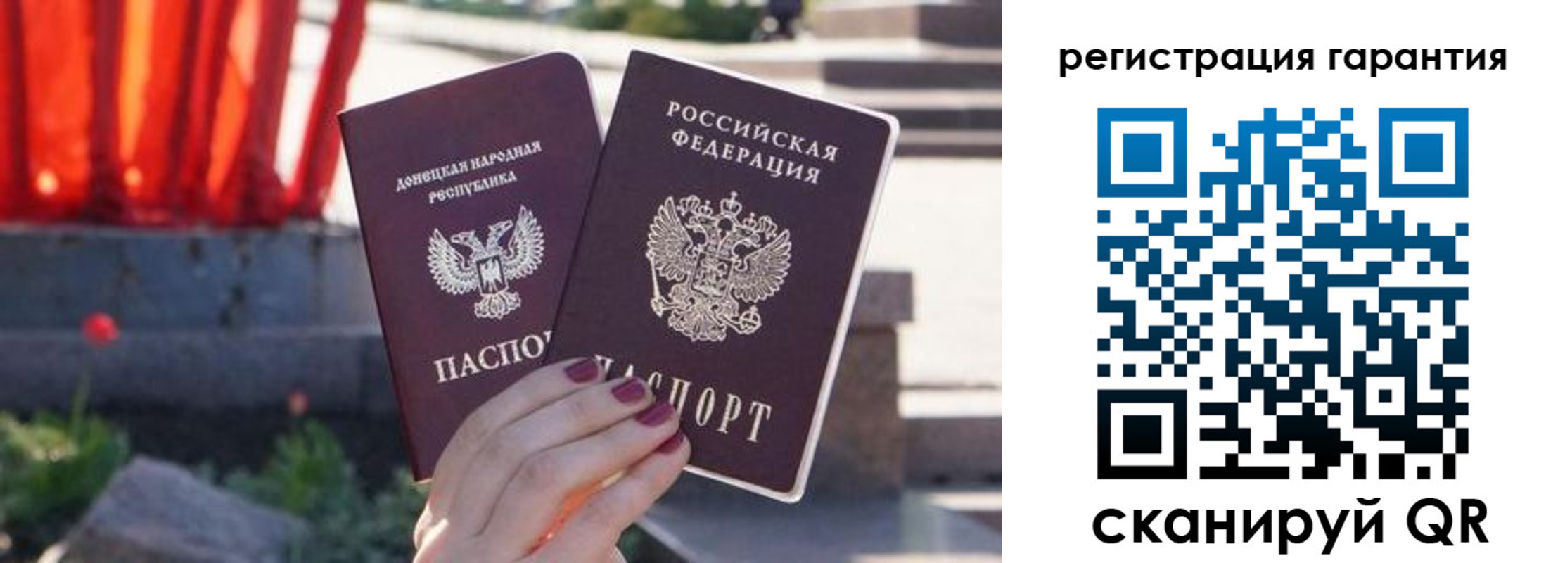 временная регистрация законно в Миассе