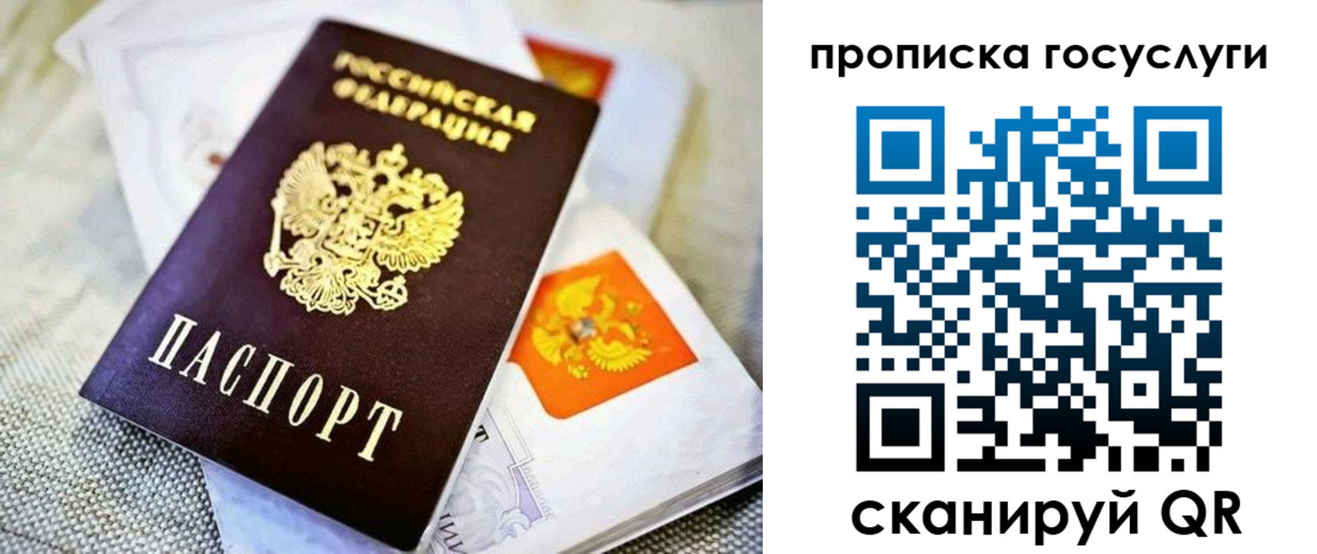 прописка для кредита в Миассе