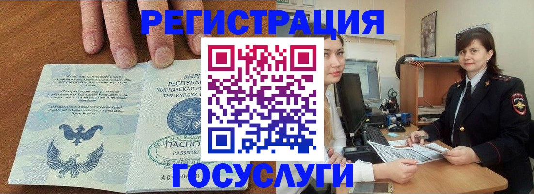 прописка иностранных граждан в Миассе