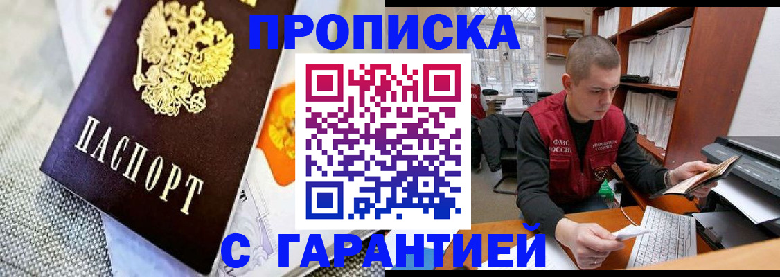 миграционный учет в Миассе