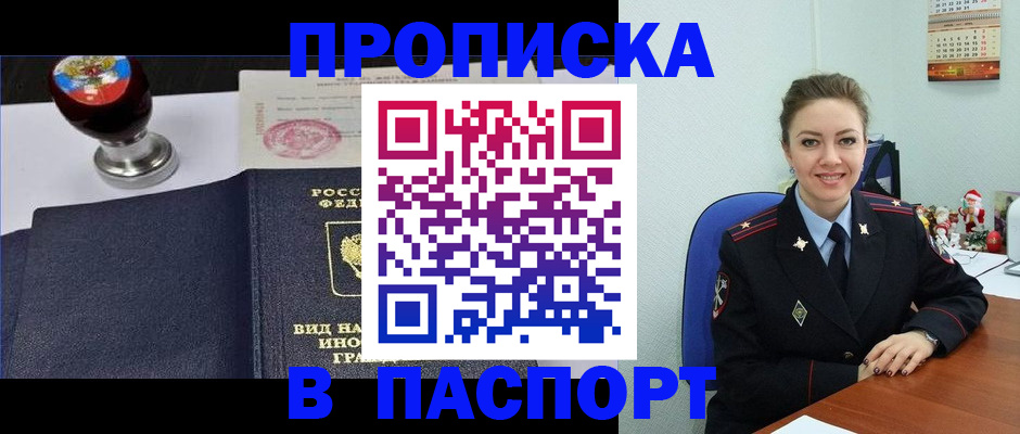 временная регистрация гарантия в Миассе